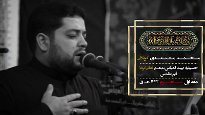 گریه کن مادر بر داماد کربلا