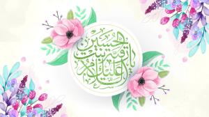 مولد السيدة رقية عليها السلام (بالفارسية)- 3