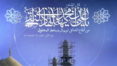 ولادة الامام الهادي (ع)