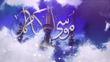 ولادة الامام الكاظم (عليه السلام)