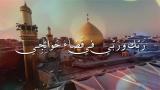 مقطع من زيارة أمير المؤمنين عليه السلام