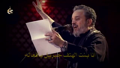 أنا بنت الهتف جبريل