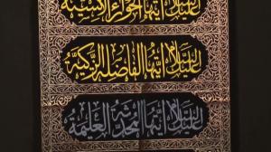 الأيام الفاطمية 1438 هـ - 1