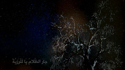 أين البقية