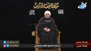 ليلة 22 شهر رمضان 1444 هـ