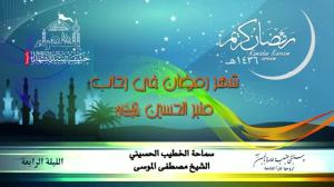ليلة 4 رمضان 1436 هـ