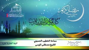 ليلة 12 رمضان 1436 هـ