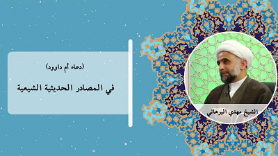 دعاء ام داوود