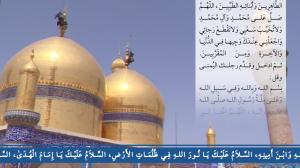 زيارة الامام موسى بن جعفر الكاظم عليهم السلام