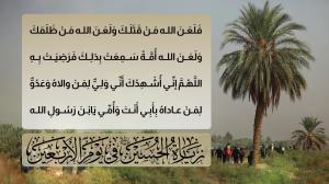 زيارة الاربعين