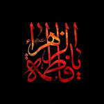 الأيام الفاطمية 1439