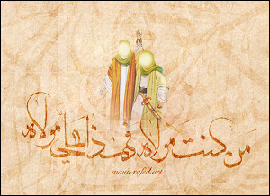عيد الغدير