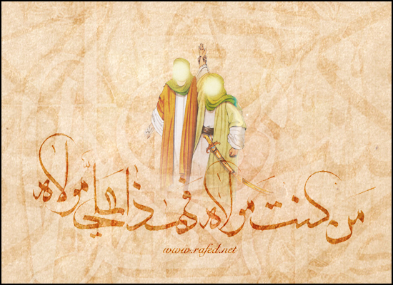 عيد الغدير