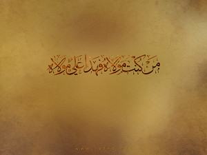 من كنت مولاه فهذا علي مولاه
