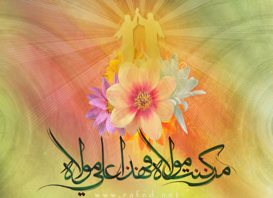 عيد الغدير