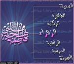 ولادة فاطمة الزهراء(س)