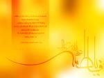 ولادة فاطمة الزهراء(س)