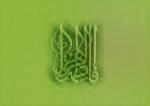 ولادة فاطمة الزهراء(س)