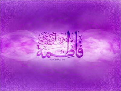 ولادة فاطمة الزهراء(س)