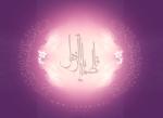 ولادة فاطمة الزهراء(س)