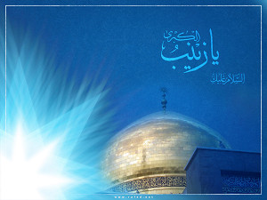 ولادة زينب الكبرى(س)