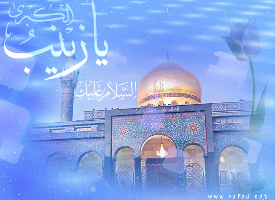 ولادة زينب الكبرى(س)