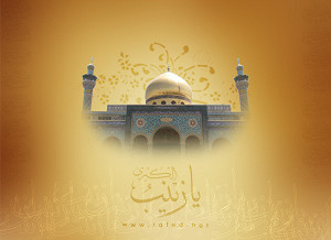 ولادة زينب الكبرى(س)