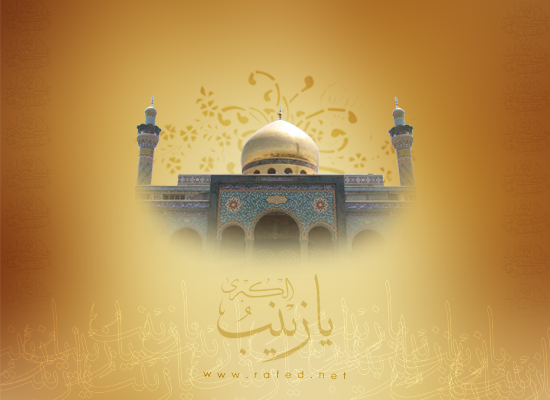 ولادة زينب الكبرى(س)
