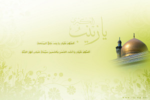 ولادة زينب الكبرى(س)