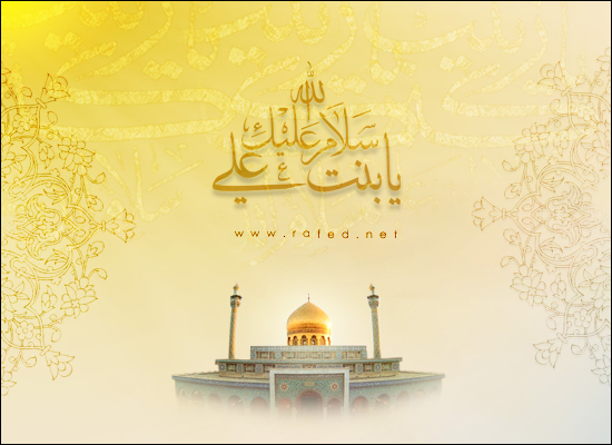 ولادة زينب الكبرى(س)