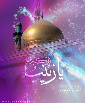 ولادة زينب الكبرى(س)