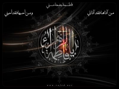 إستشهاد فاطمة الزهراء(س)