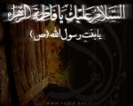 إستشهاد فاطمة الزهراء(س)
