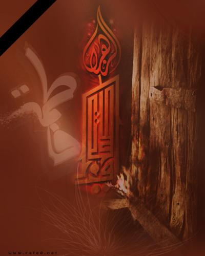 إستشهاد فاطمة الزهراء(س)
