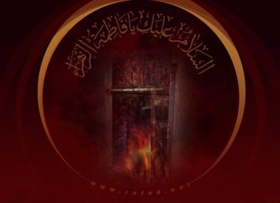 إستشهاد فاطمة الزهراء(س)