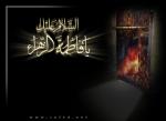 إستشهاد فاطمة الزهراء(س)