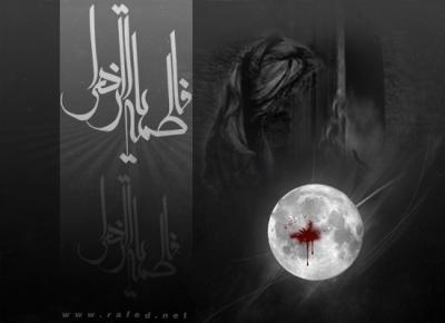 إستشهاد فاطمة الزهراء(س)