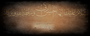 إستشهاد الامام المجتبى(ع)