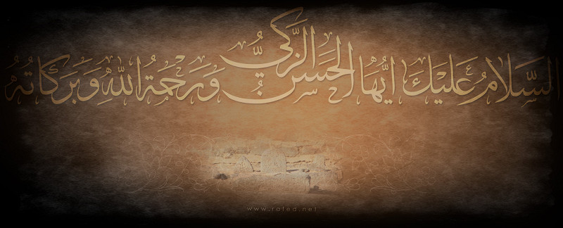إستشهاد الامام المجتبى(ع)