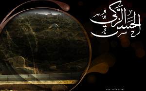 إستشهاد الامام المجتبى(ع)