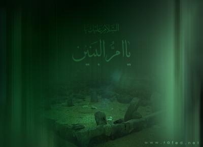 وفاة أم البنين(س)