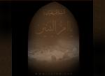 وفاة أم البنين(س)