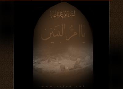وفاة أم البنين(س)