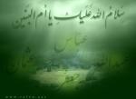 وفاة أم البنين(س)