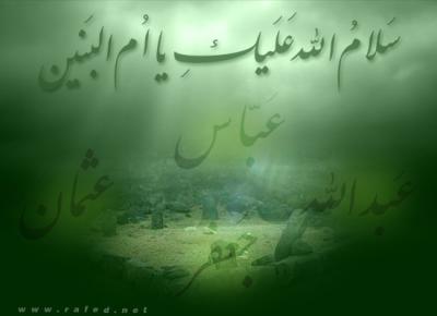 وفاة أم البنين(س)