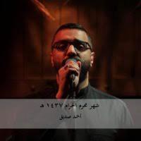 شهر محرم الحرام 1437 هـ