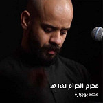 محرم الحرام 1441 هـ