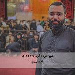 شهر محرم الحرام 1439 هـ