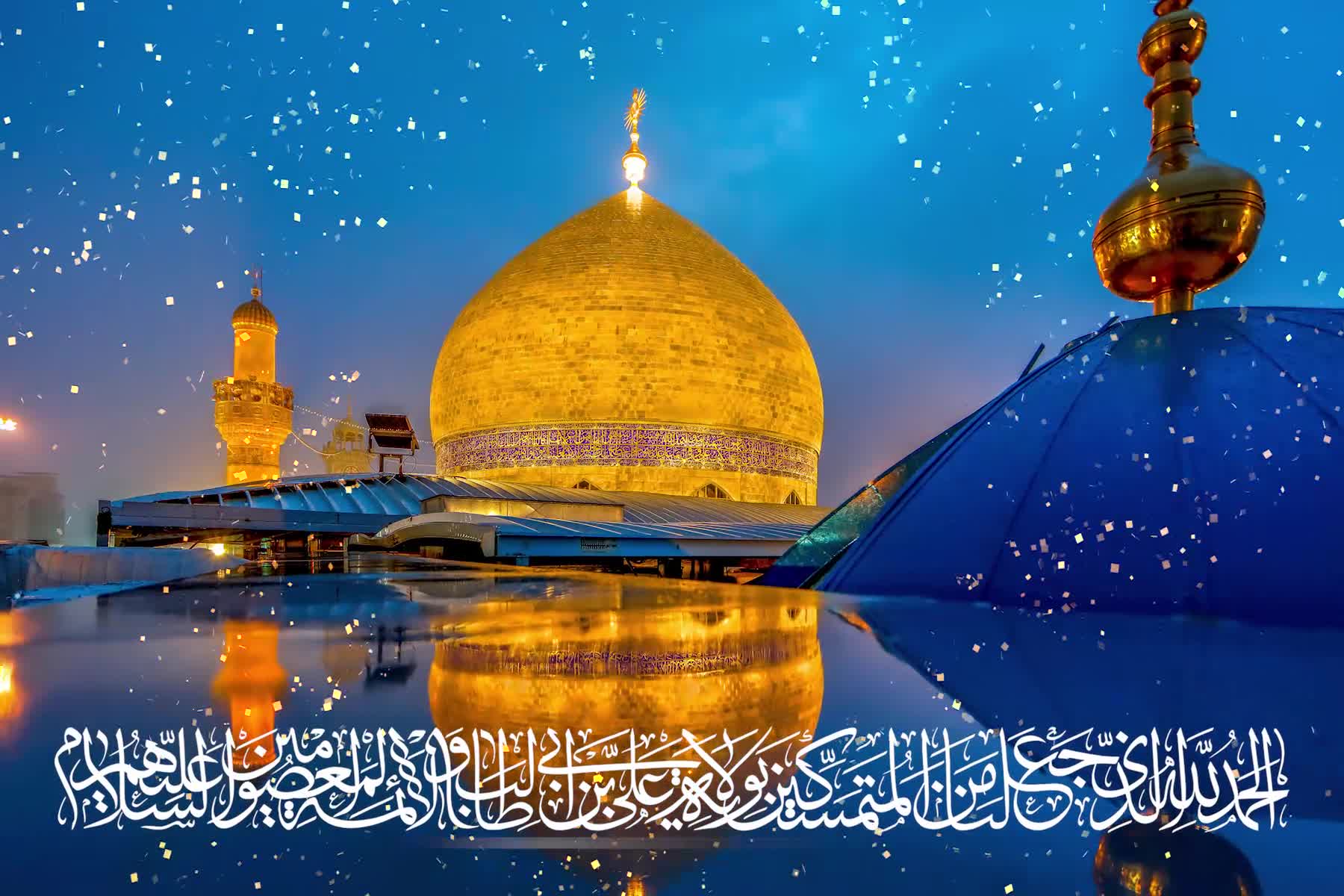 عید الغدیر