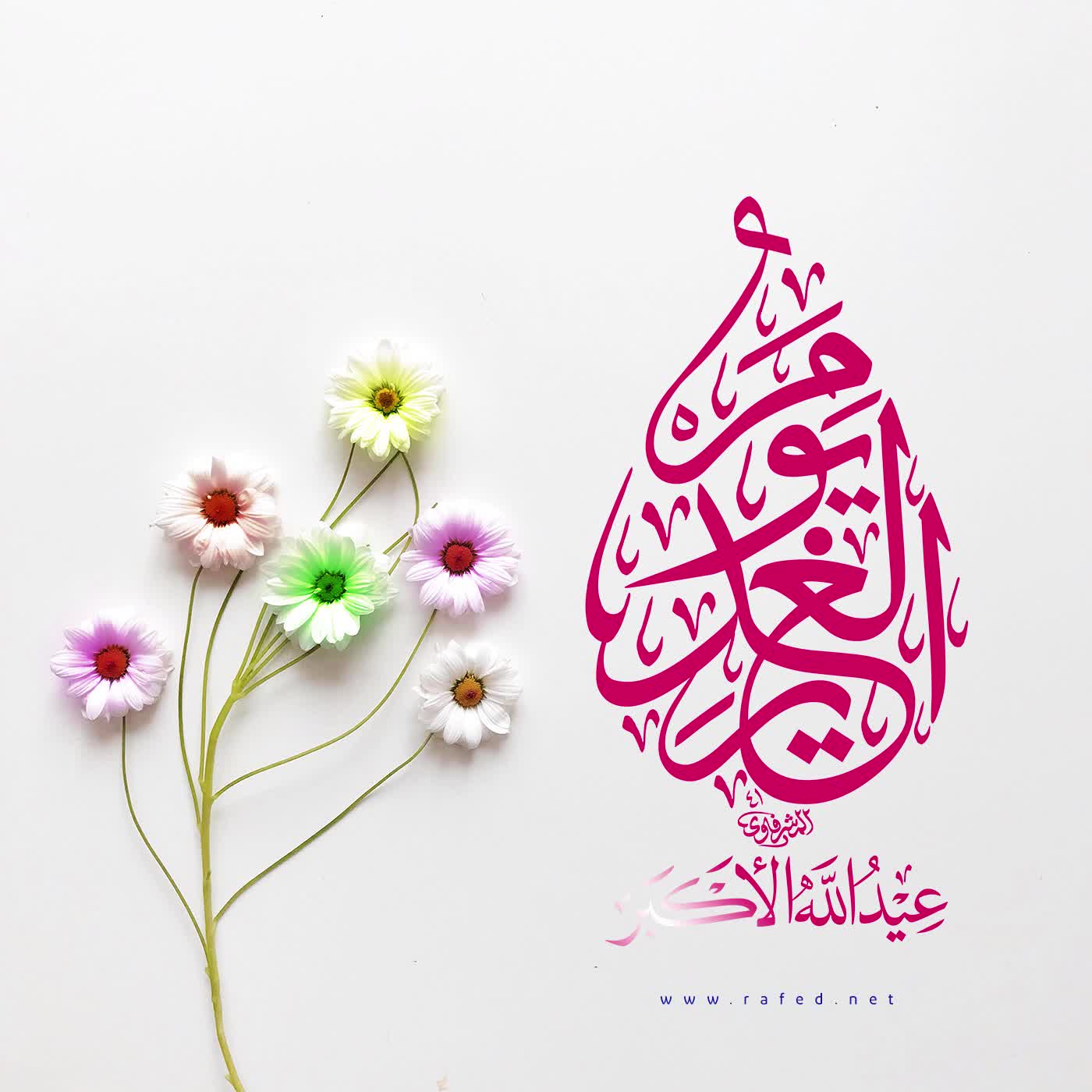 عید الغدیر